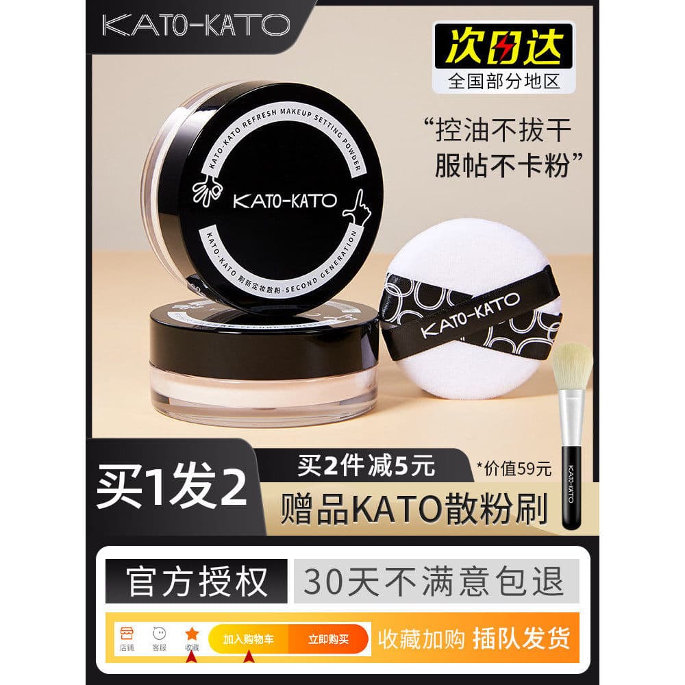 Kato pó solto koto pó de configuração ceto oficial tako controle de óleo pó de longa duração kito pó kitokota