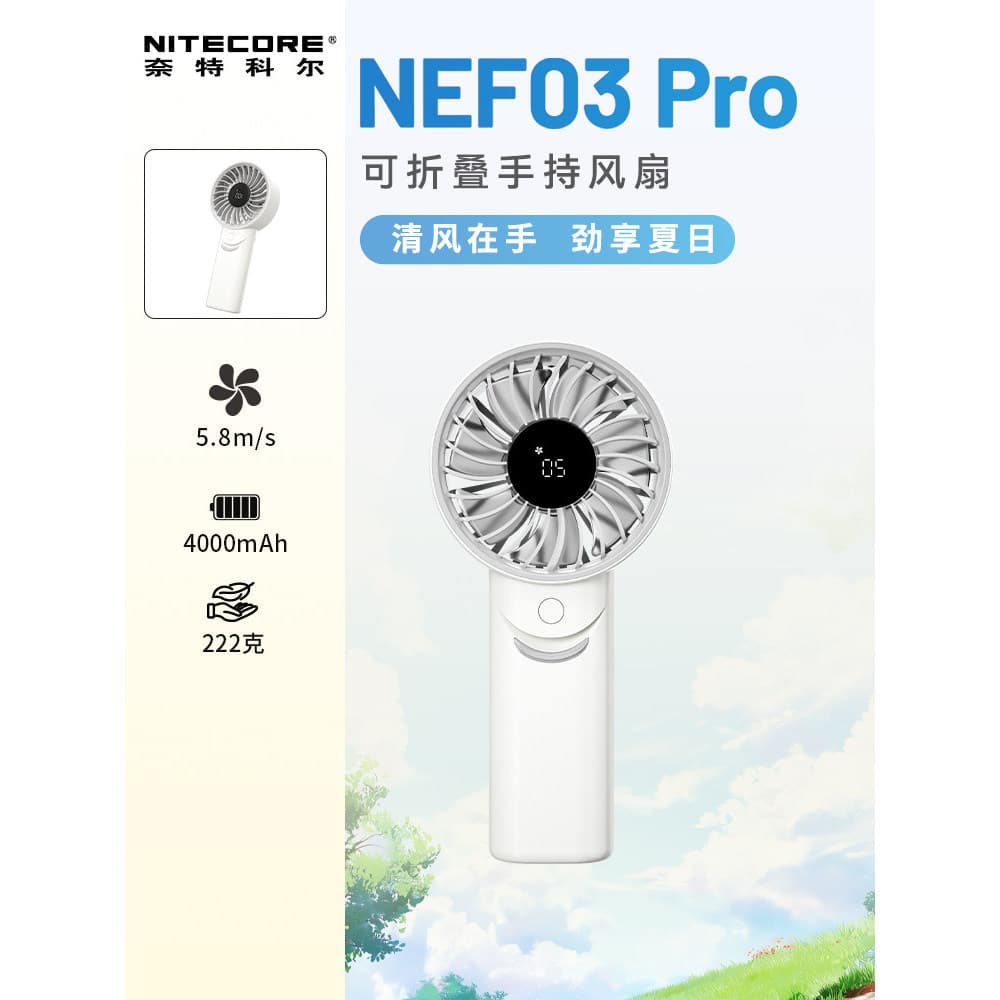 NITECORE NITECORE NEF03PRO Ventilador portátil dobrável portátil pequeno ventilador elétrico Ultra silencioso de carrega