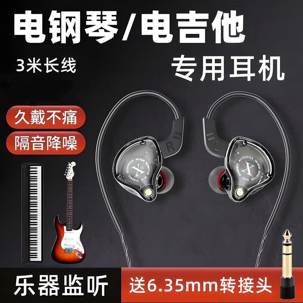 Música instrumento Musical prática dedicado fone de ouvido guitarra elétrica baixo piano elétrico piano eletrônico tambo