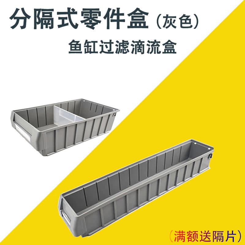 Caixa de peças de plástico cinza separada, caixa de Material de armazenamento de ferramentas de parafuso, caixa de rotat