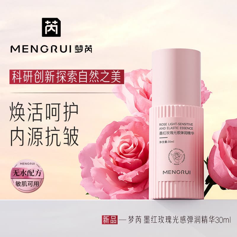 Mechangrui/merui tinta rosa vermelha luz-penho essência elástica hidratante hidratante linhas finas Anti-rugas essência