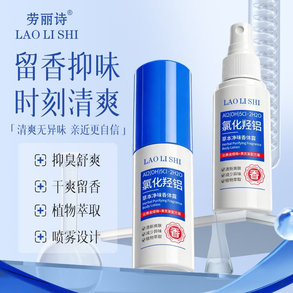 Laurish Herbal Desodorante Desodorante Marca Genuína Desodorante Antitranspirante Desodorante Remover Odor Fragrância Se
