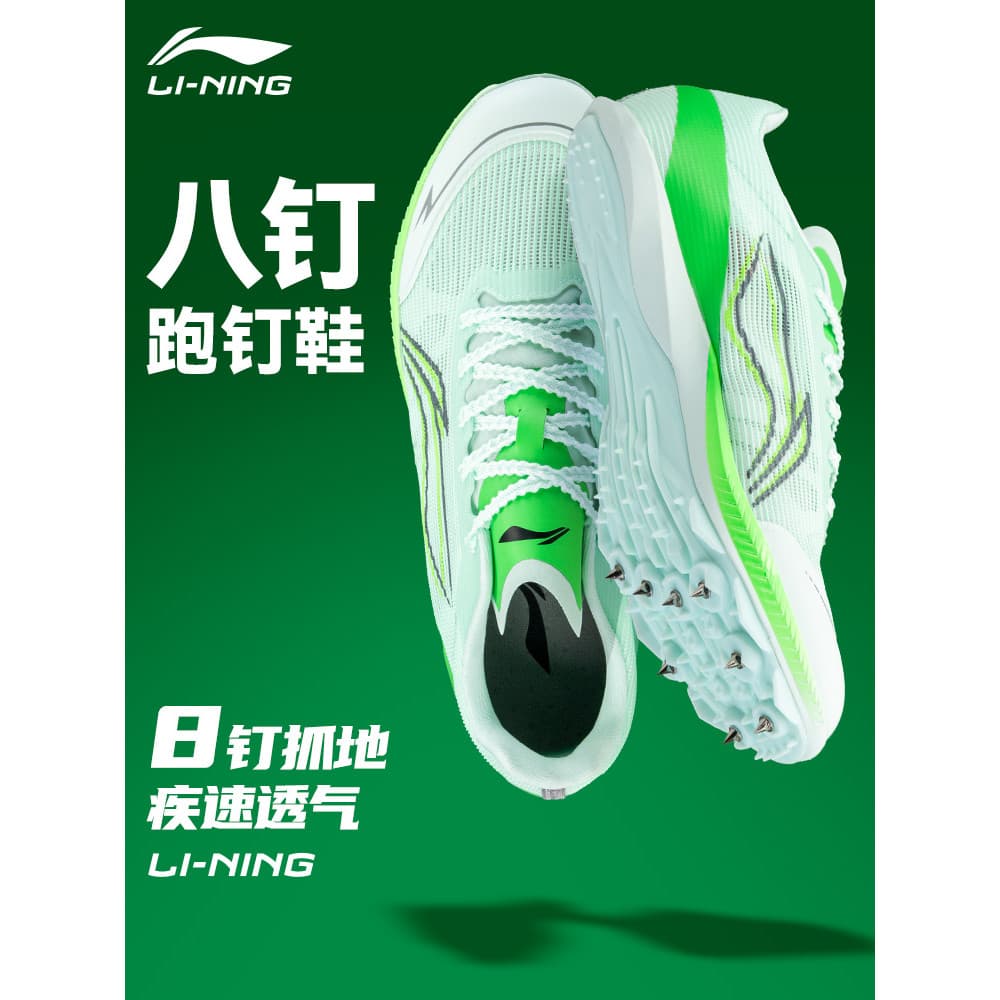Li Ning Track and Field Spikes Novo estilo de corrida curta masculina placa de carbono de palma completa sapatos de exam
