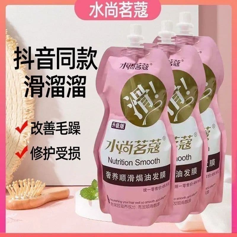 Shu Shang Ming Kou Máscara de Cabelo Suave Condicionador Escorregado Suave Nutritivo Reparação Máscara de Cabelo Hidrata