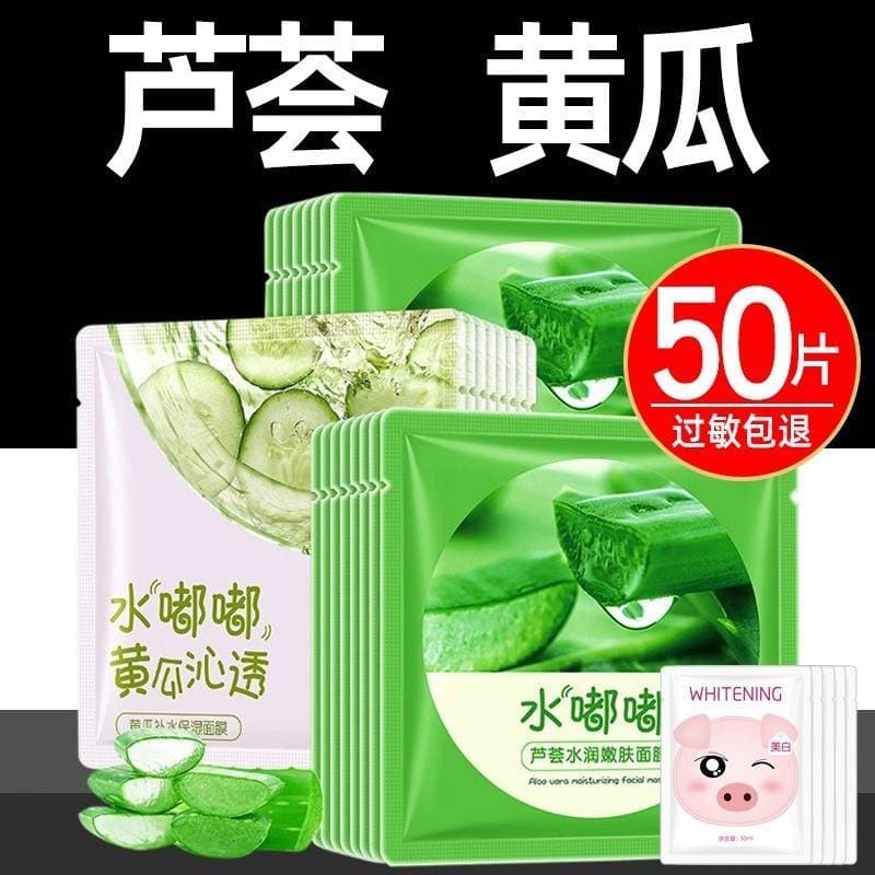 Máscara de Gel de Aloe Vera hidratante clareamento embelezamento maçante anti-rugas aperto anti-oxidante envelhecimento