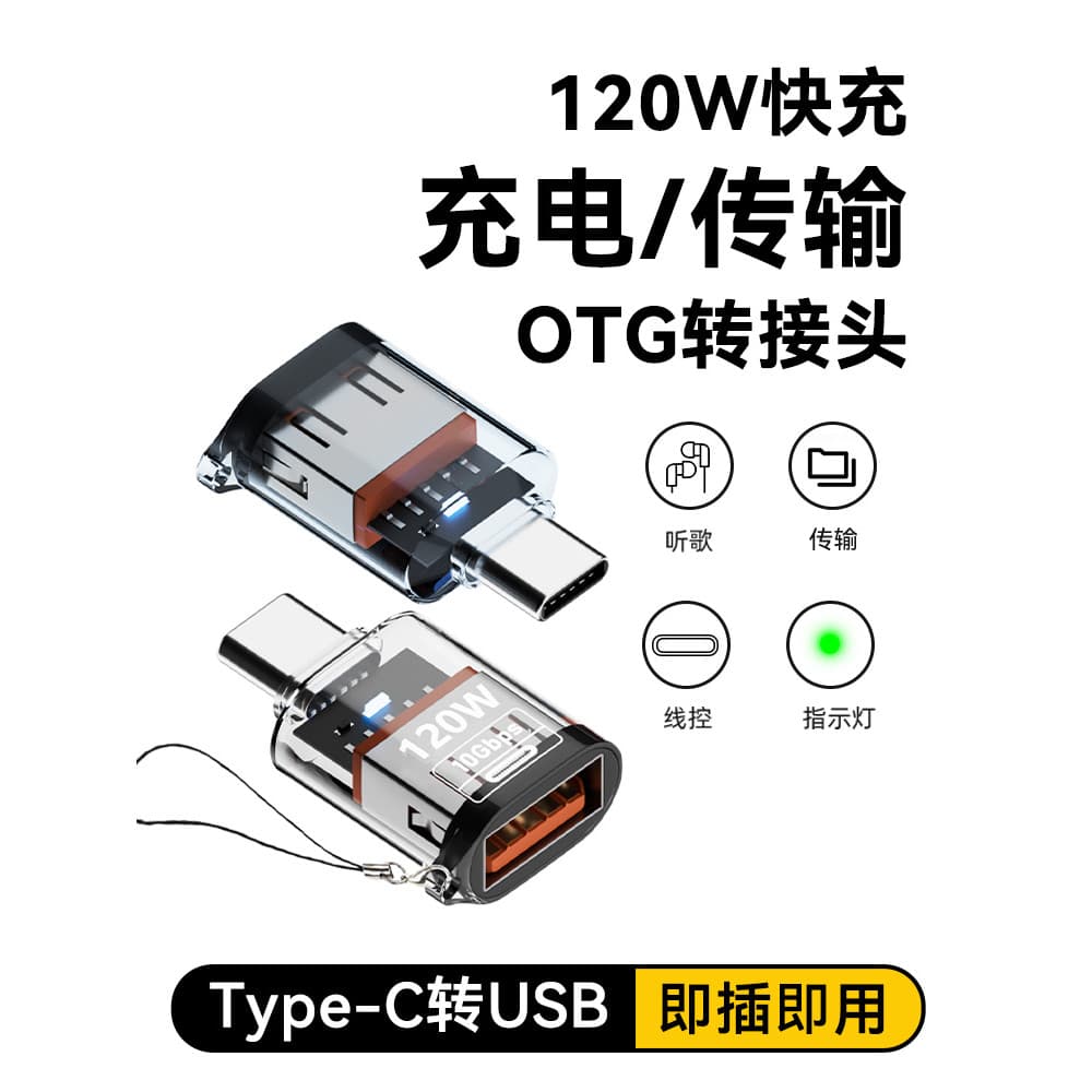 Adaptador otg transparente transparente para celular U Disk typec para usb3.2 Conversor 120 Carregamento macbook Computa