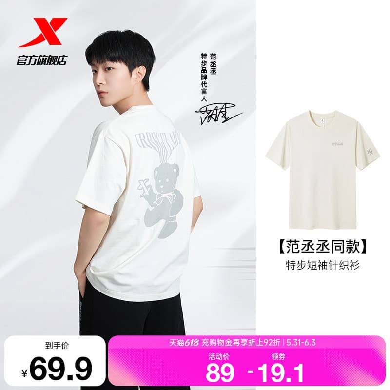 Tebu X Fan Chengcheng Kiss Series 丨 Gola redonda manga curta oficial verão novo estilo casal Casual meia manga camiseta