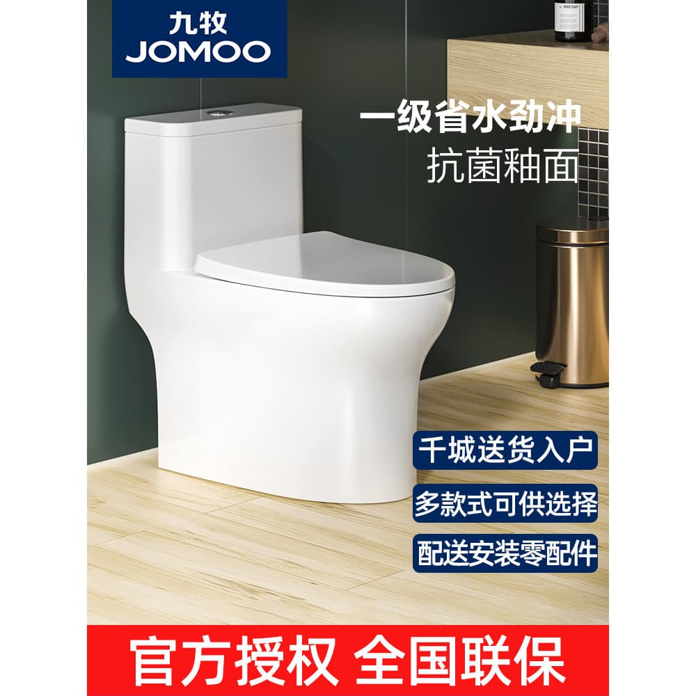 Jiumu utensílios sanitários oficial carro-chefe vaso sanitário integrado sifão de banheiro doméstico bombeamento de vaso
