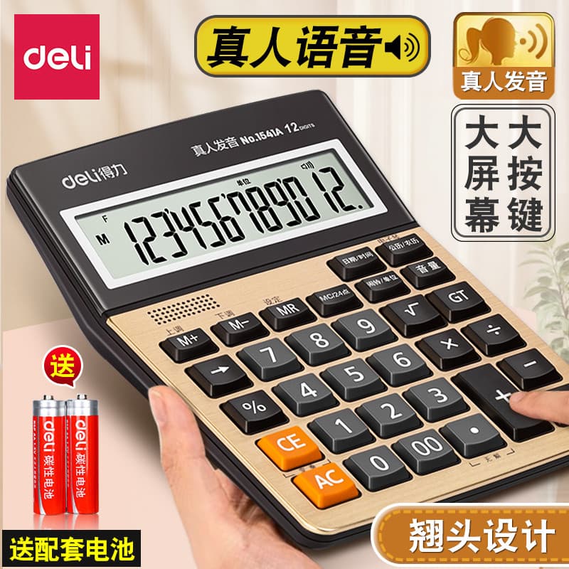 Calculadora de voz poderosa, computador de escritório financeiro, multifuncional, portátil, botão grande, calculadora de