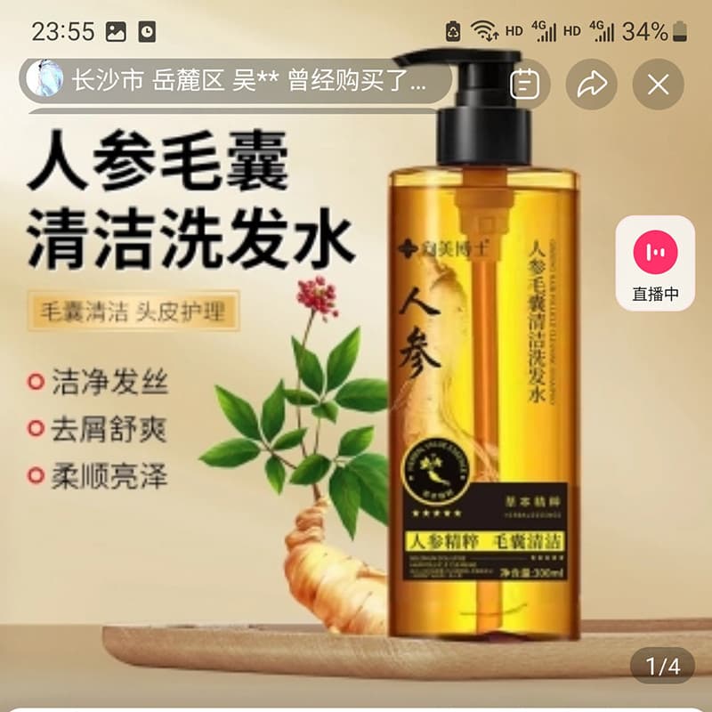Dr. Xiangmei Ginseng Shampoo de Limpeza Folículo Capilar Youyang Maquiagem Especial Um Ginseng Nutritivo Preto Ganoderma