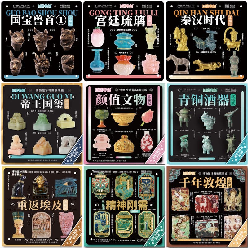 Ímãs de geladeira infantis, produtos culturais e criativos da Cidade Proibida, souvenires de viagem do Museu Nacional, a