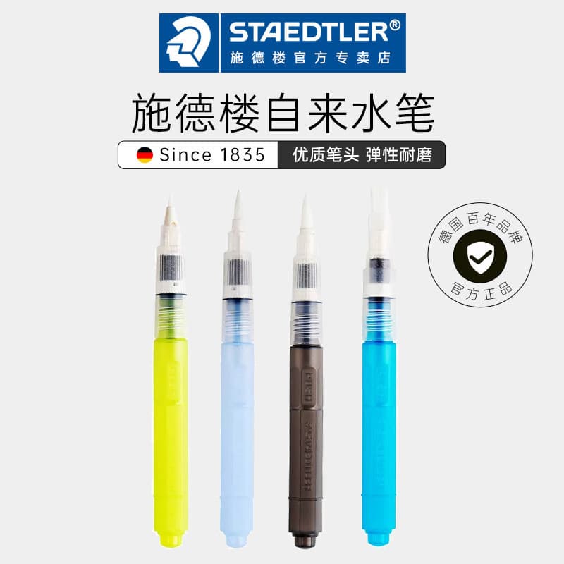 Caneta-tinteiro Alemanha STAEDTLER Pincel de armazenamento de água 949 Cor solúvel em água Chumbo Aquarela sólida Pincel