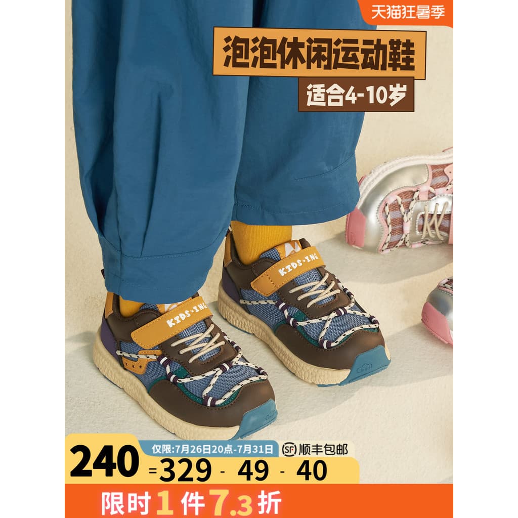 Kidsing kidsing Codi estrela sapatos esportivos infantis outono meninos meninas grandes crianças correndo sola macia ant
