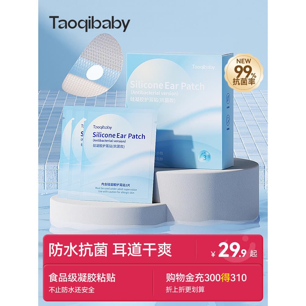 Taoqibaby adesivos de ouvido à prova d'água para bebês recém-nascidos, crianças, banho, proteção de ouvido, Anti-água, S