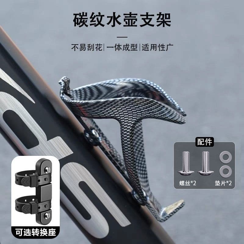 Suporte para garrafa de água de bicicleta ABS Padrão de carbono de uma peça Suporte para copo de água para Mountain bike
