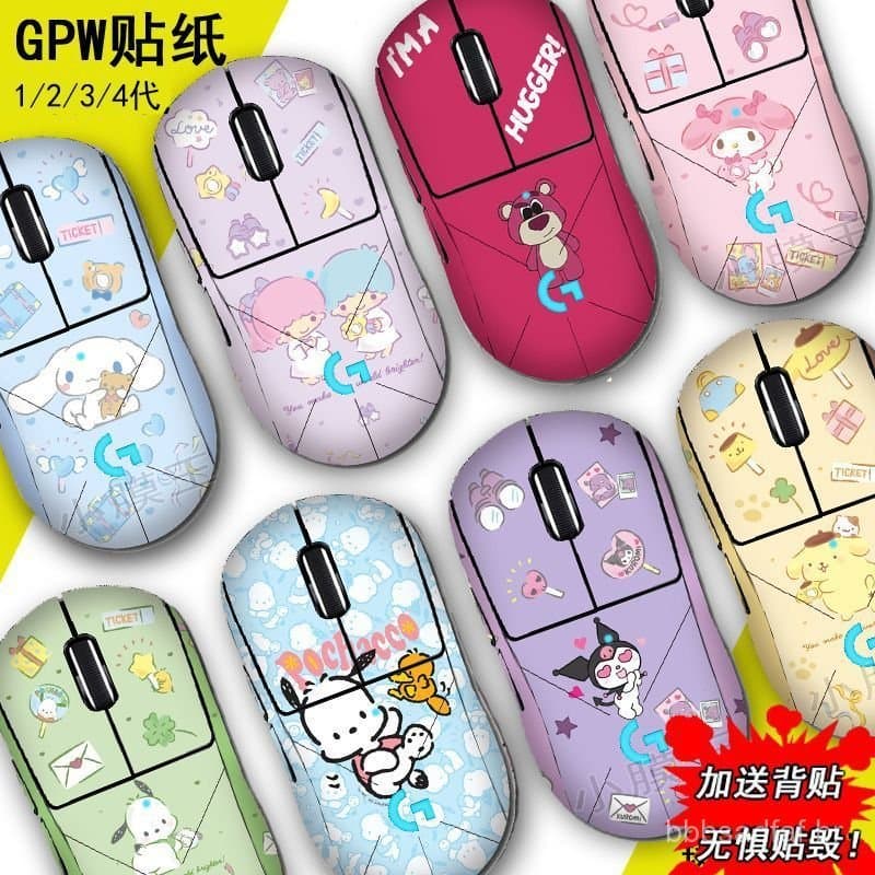 Novo produto adequado para o mouse Logitech GPW, adesivo de quarta geração, versão King Kong, película protetora de 1ª/2