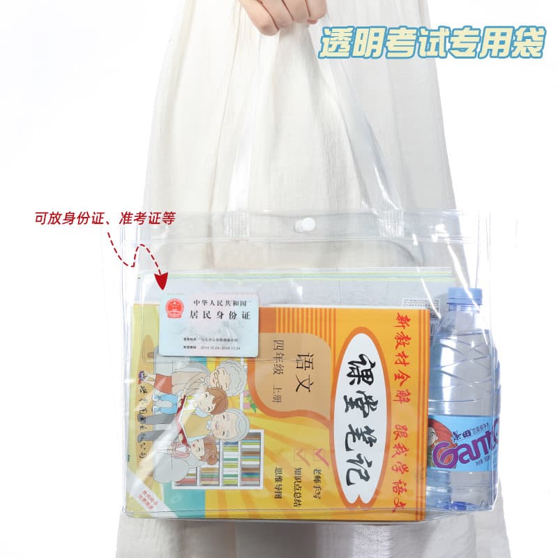 Bolsa transparente dedicada para exame de estudante Bolsa de armazenamento de presente em PVC Sacola de grande capacidad