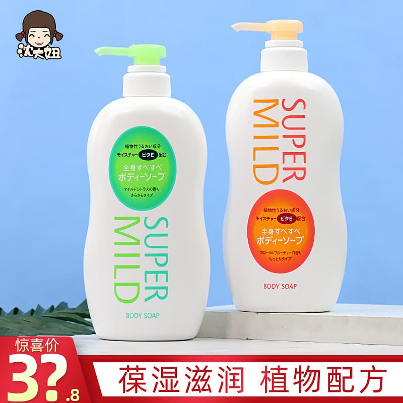 Importado japão Huirun lavagem corporal elegante frutado cítrico lavagem corporal hidratante hidratante masculino femini