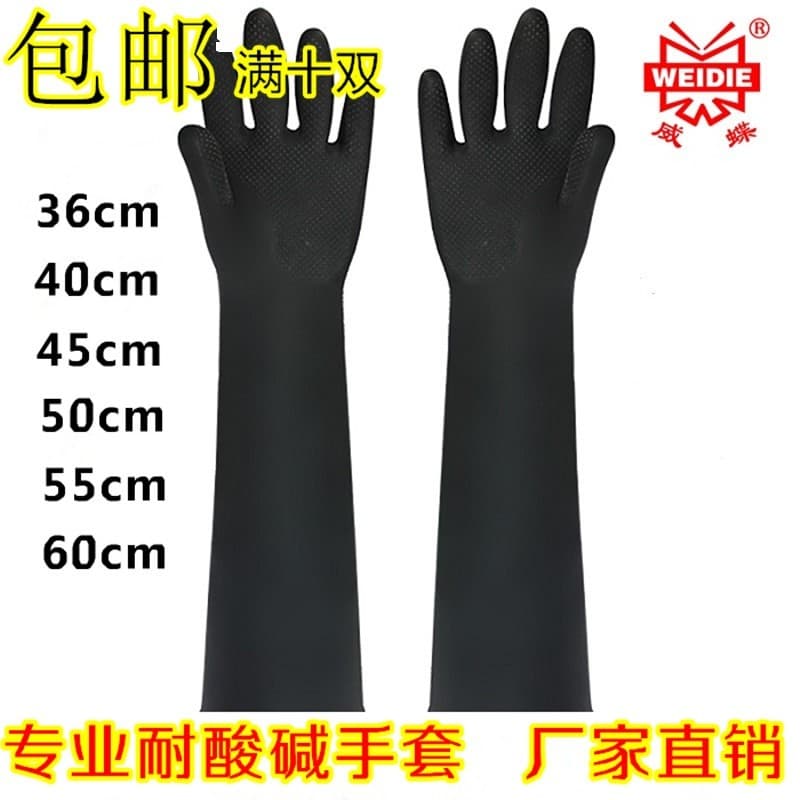 Weidie Ácido Alcalino Resistente Preto Alongado Anticorrosão À Prova D 'Água Látex Industrial Engrossado Resistente ao D