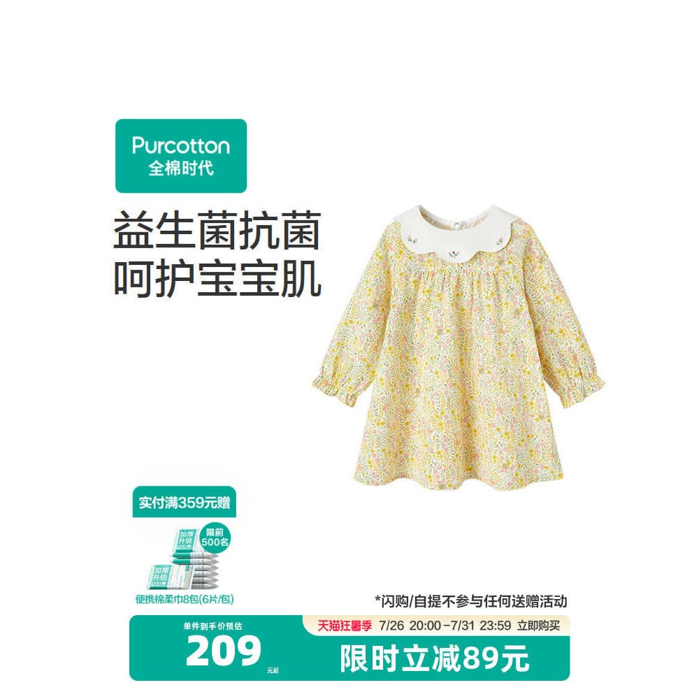 Algodão vezes meninas vestido 2026 primavera novo estilo meninas vestido de gaze antibacteriana bebê Floral vestido de p