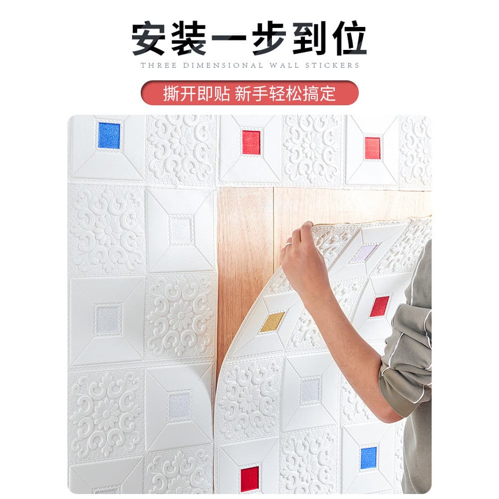 Papel de parede autoadesivo quarto quente 3d tridimensional adesivo de parede decoração de parede adesivo saco macio esp