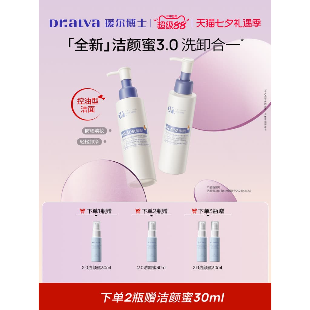 [Presente Tanabata] Dr. Aier Cleansing Honey 3.0 Aminoácido Limpador Facial Limpeza Suave Limpeza Facial Feminina