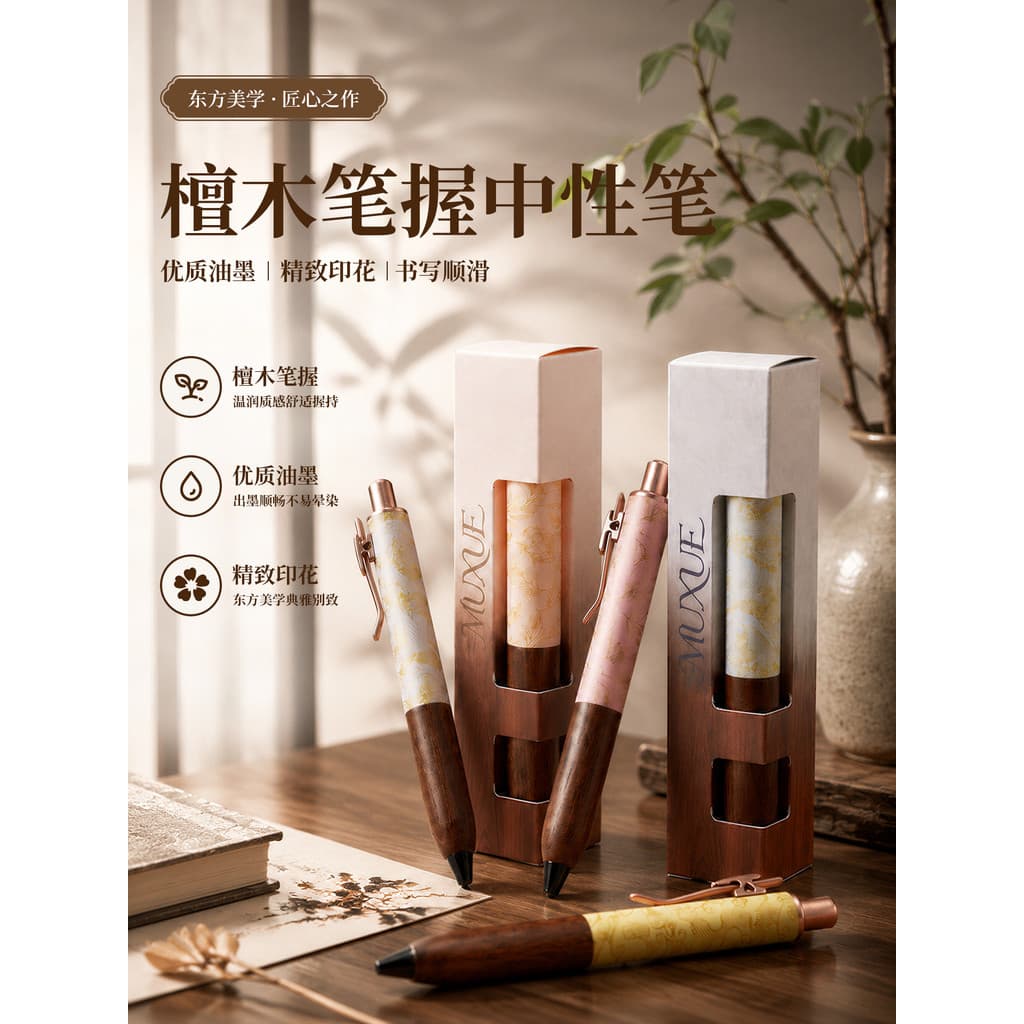 Kit Sândalo Rhyme Series Log Pen Chubby Pen Nicho Manual Caneta Caneta Caneta Gel Preta Baixo Centro de Gravidade Porta