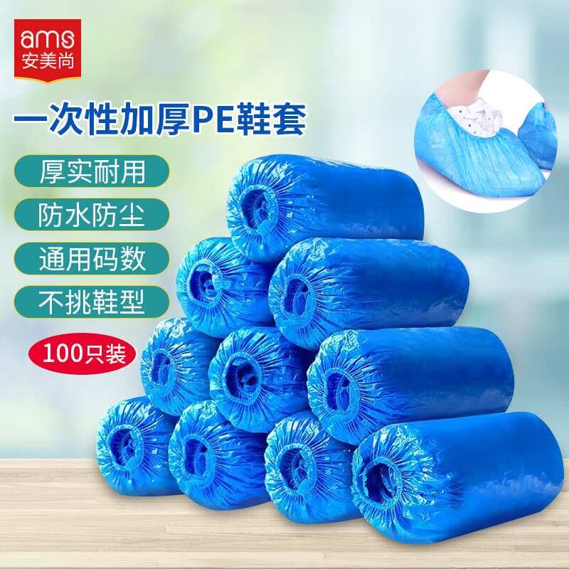 Capa descartável para sapato Anmeishang (ams), azul, espessada, Material PE, à prova de chuva, à prova d'água, antiderra