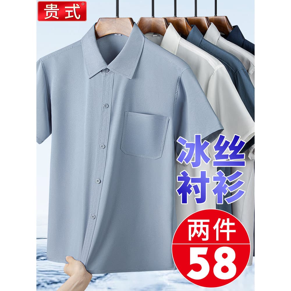 Camisa de seda gelo masculina verão pai manga curta meia-idade idosos gelo seda fina topo protetor solar camisa idosos v
