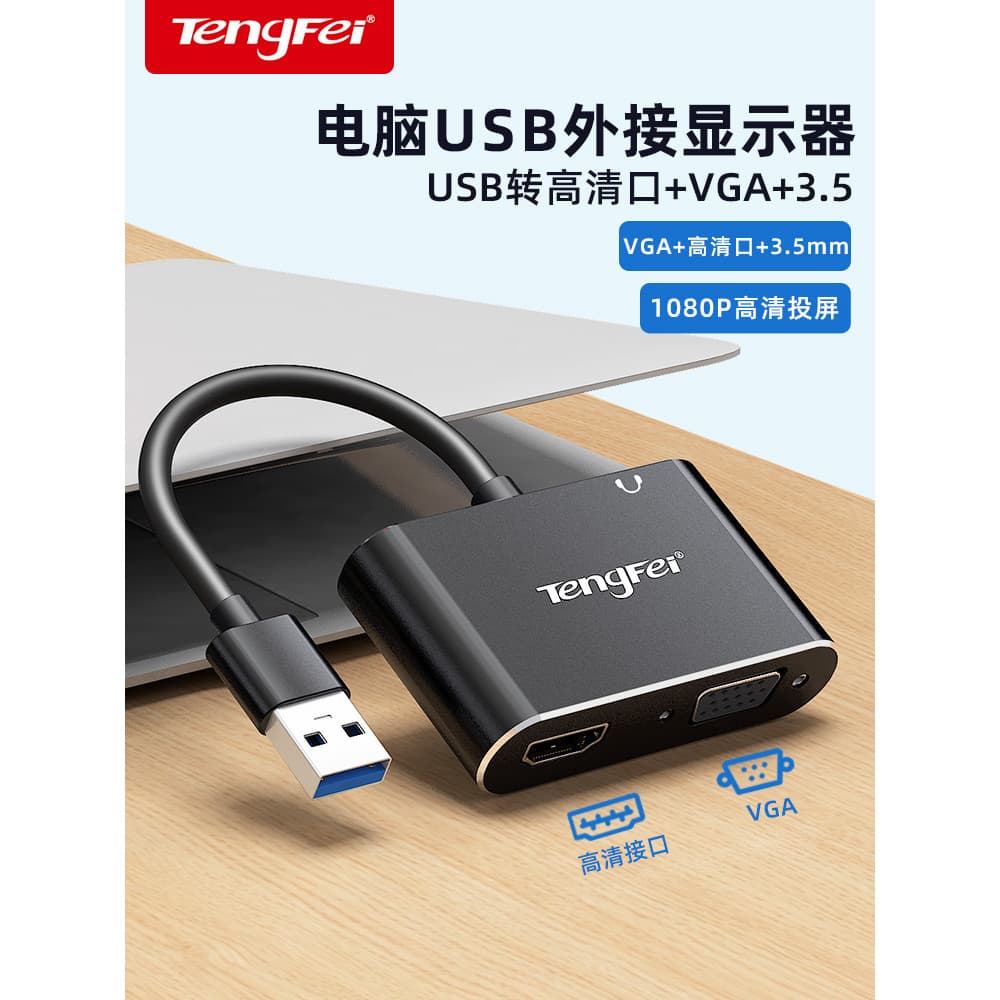 Tengfei Interface USB para HDMI Conversor VGA Adaptador de projetor Adaptador HD Conexão de cabo TV Laptop Placa gráfica