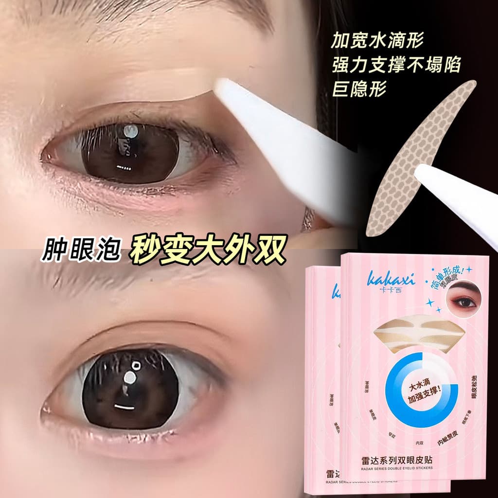 Kakashi adesivo de pálpebra dupla feminino invisível Natural Traceless à prova d'água forte suporte gota de água remendo
