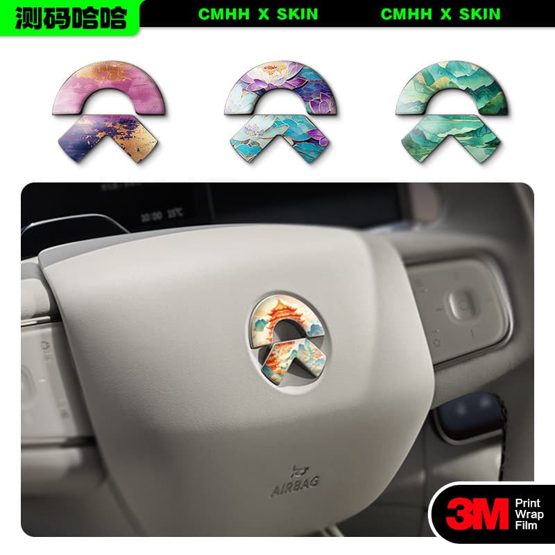 Medição de código Haha adequado para Weilai es8/9 adesivo de volante ec6 Interior et5t logotipo do carro 7 adesivo decor