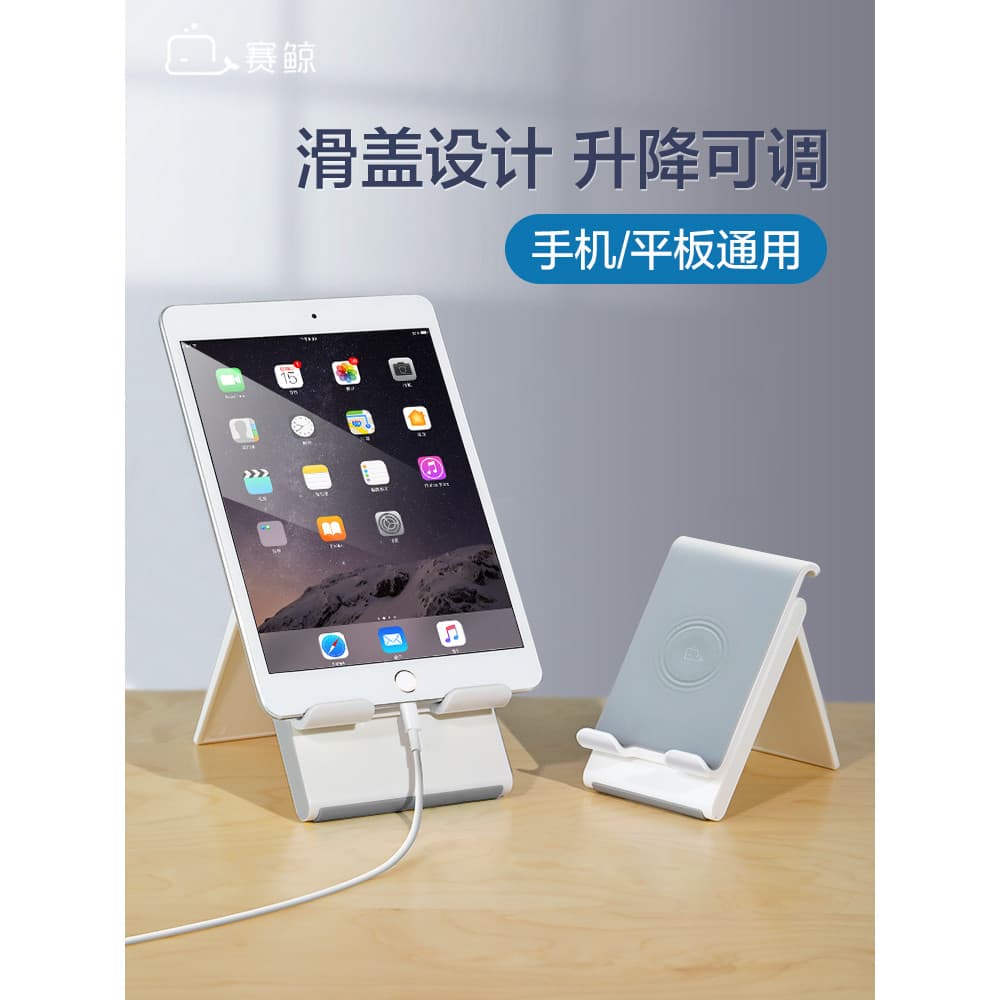 Sai Whale Desktop Tablet Stand Preguiçoso ipad Suporte Tablet Computador Vertical Ajustável Suporte Dobrável Fixo Leváve