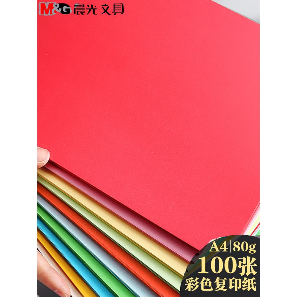 Papel colorido Chenguang A4 para impressão em papel de cópia 80g100 folhas / pacote Papel de impressão Polpa de madeira
