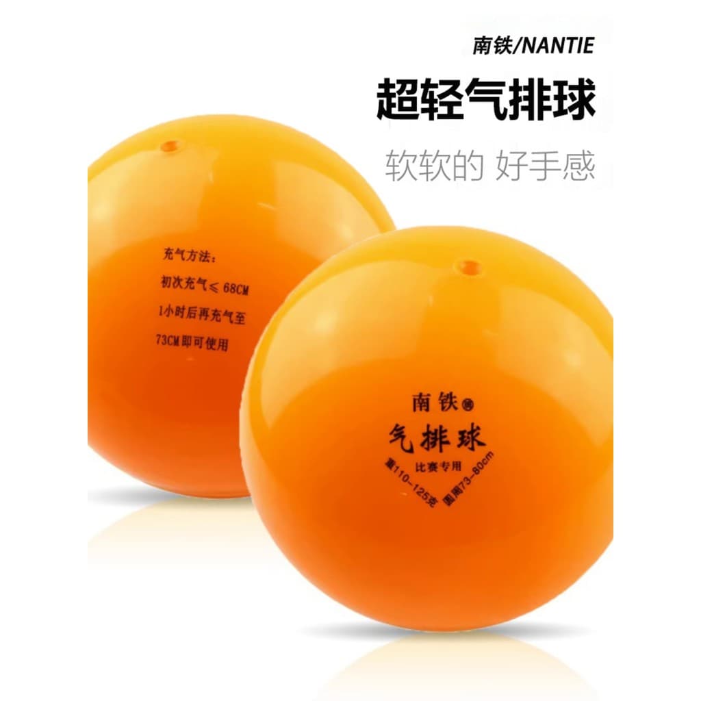 Alunos do ensino fundamental Air Voleibol Mad God Crianças Super Light Silent Ball Soft Competição de jardim de infância
