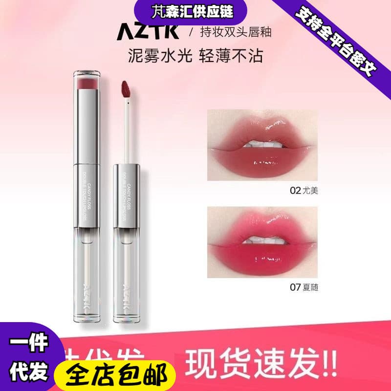 2026 Novo estilo aztk Lip Glaze Espelho Lip Glaze Espelho Brilho de água Esmalte labial de duas cabeças Lama labial Copo