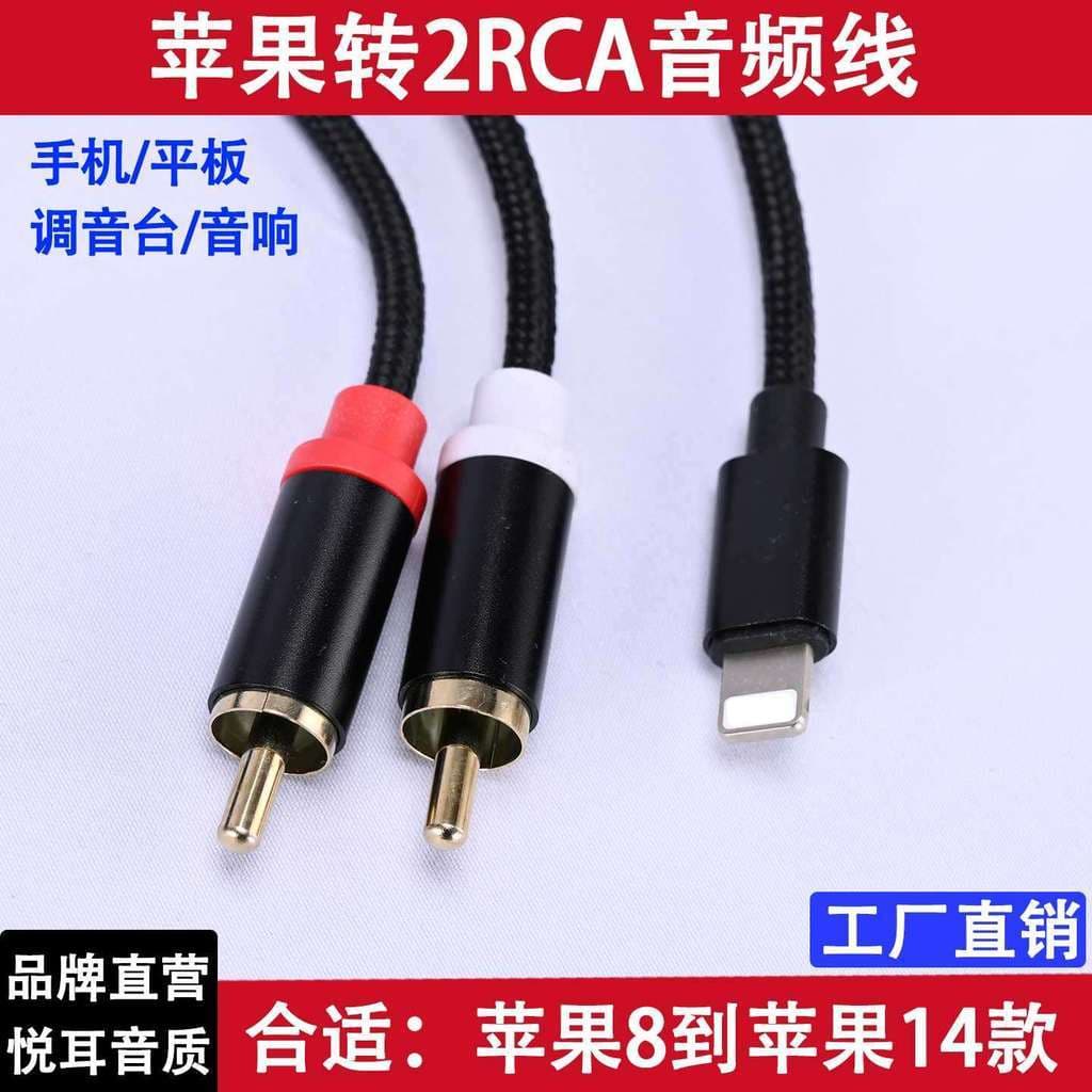 Telefone Tipo C Para Cabo De Áudio RCA Duplo