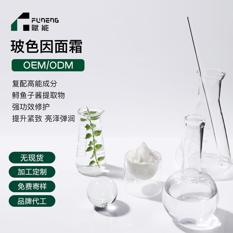 2026 Novo Estilo OEM Processamento Bose Color Creme Facial Bandagem Preta Antirrugas Firmador Hidratante Creme Reparador