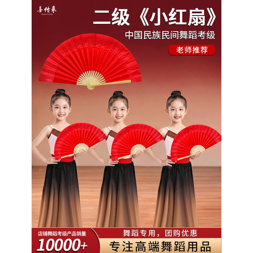 Dança étnica segundo nível pequeno leque vermelho ventilador de seda dez níveis Yunnan lanterna oito níveis chá montanha