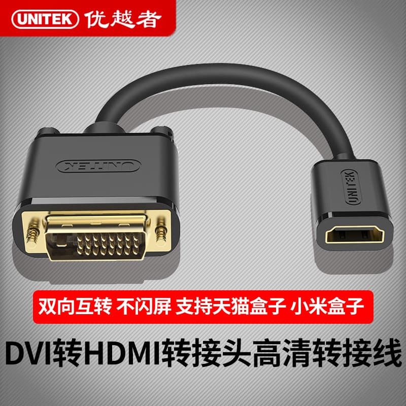Cabo hdmi para dvi Superior dvi para adaptador hdmi Cabo adaptador HD Cabo de conversão PS4 Cabo de conexão