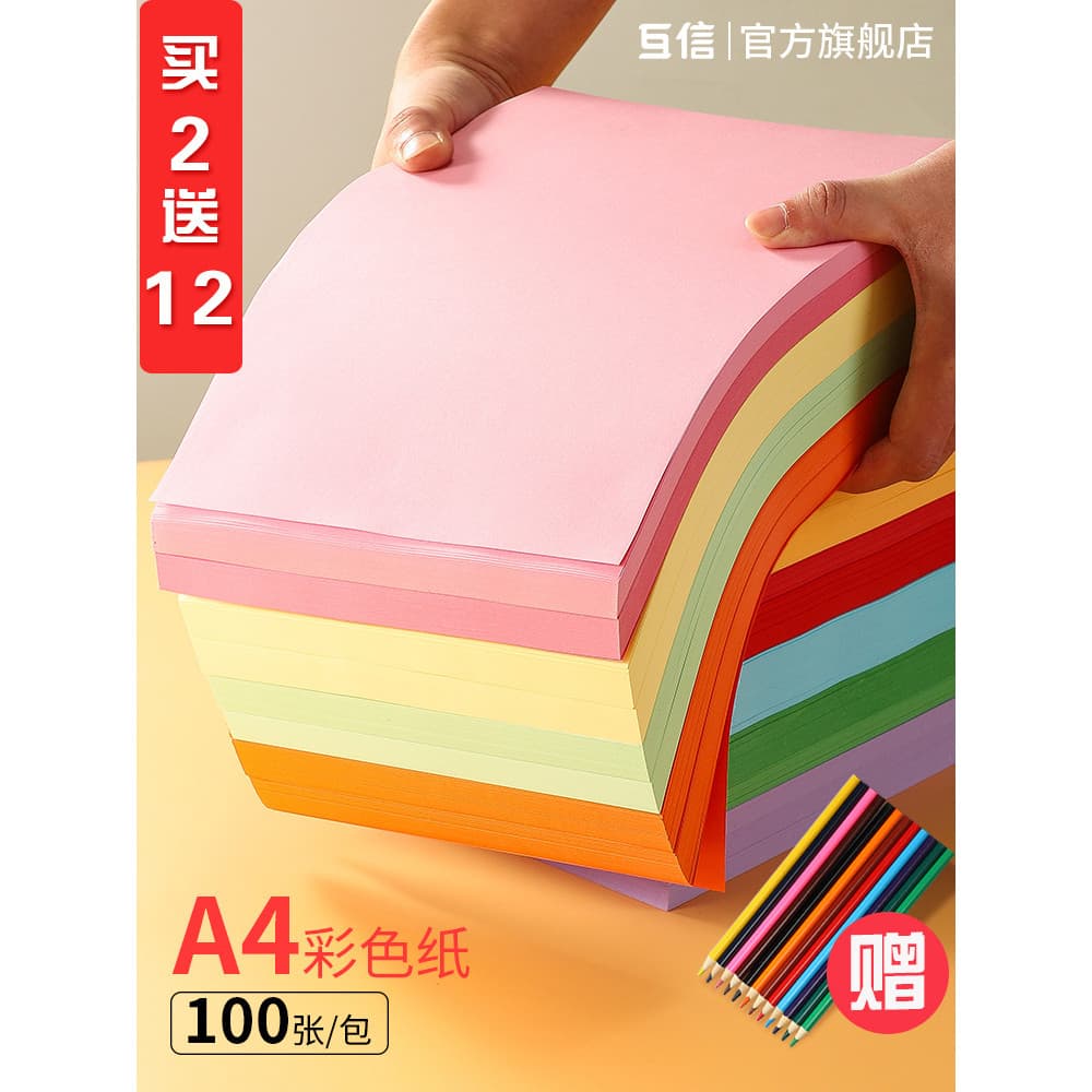 Acredite em um ao outro Papel colorido Papel de impressão a4 500 folhas Papel de cópia 80g Origami colorido Jardim de in