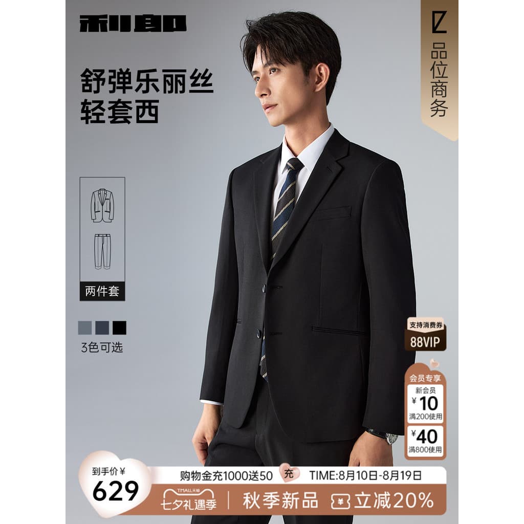 [Easy Care] Lee Lang Terno Oficial Masculino Negócios Formal Wear 2026 Outono Terno de Casamento Masculino Desgaste Masc