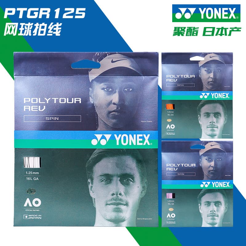 Yonex/yonex linha de tênis raquete de tênis linha macia linha dura sensação confortável durável PTGST125