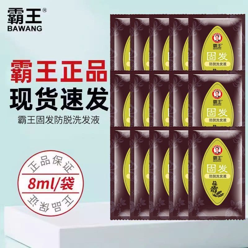Overlord cabelo sólido Anti-derramamento Shampoo saco de controle de óleo pequeno saco de viagem de negócios portátil pr