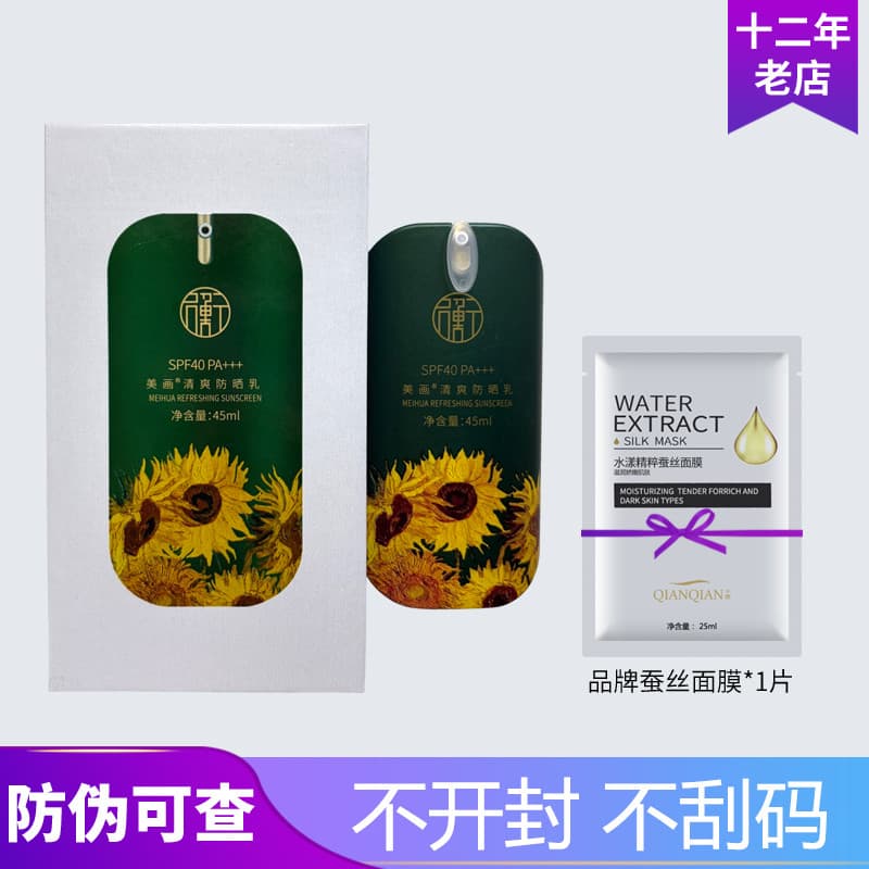Saint Yalis Balancing Beauty Painting Loção Protetor Solar Refrescante 45ml SPF40 + Cosméticos para Salão de Beleza Prod