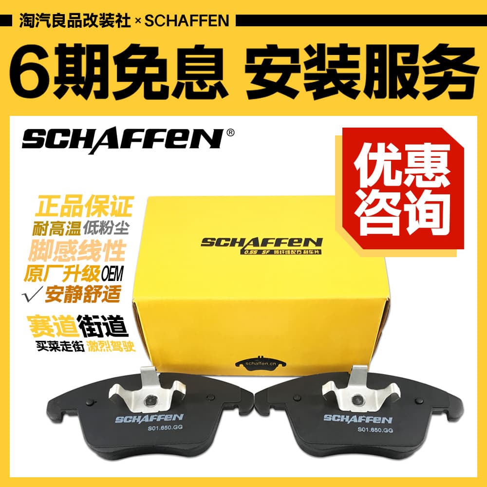 DRAFFEN Adequado para Audi Car Series Pastilha de freio Freio Floresta Série SFSNSDST Tesla MODEL3PYSXQ