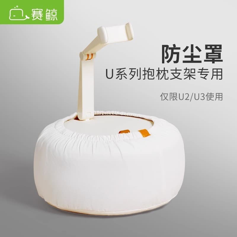 Sai Whale U2/U3 Suporte de travesseiro para Tablet para celular Bolsa anti-poeira/anti-sujeira 1 unidade