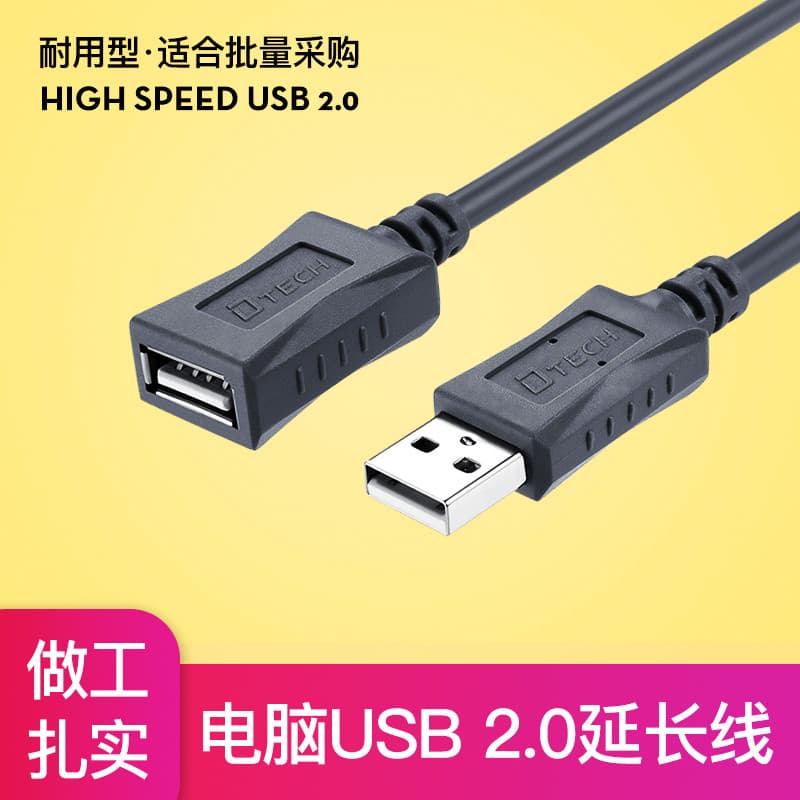 Dite 3m / 10m Cabo de extensão USB para computador Cabo de dados 3.0 Teclado Mouse Impressora Carregamento estendido Mac