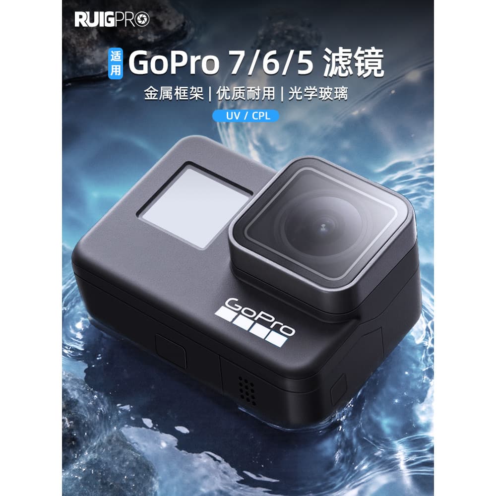 Adequado para Gopro Filter Hero7/6/5Black Sports Camera UV/CPL ND Lente polarizada Óculos de mergulho