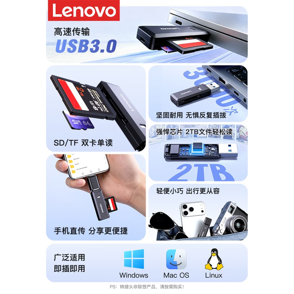 Leitor de cartão de memória Lenovo Câmera sd Cartão tf usb multifuncional em um ccd Conexão de cartão externo de leitura